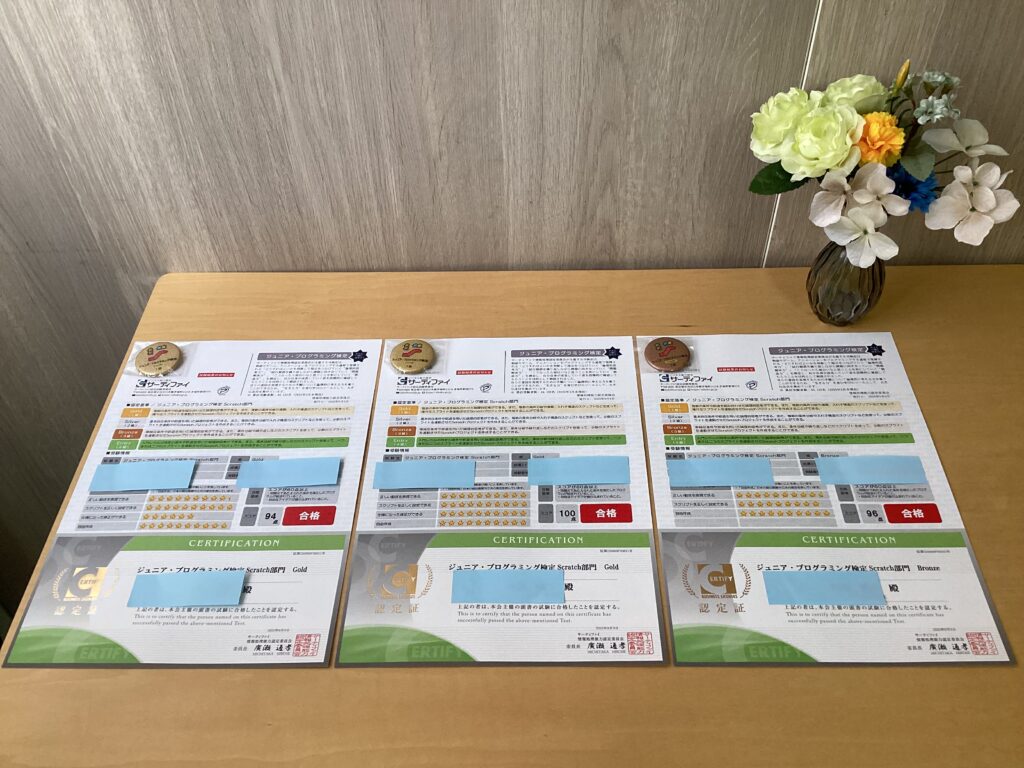 ジュニア・プログラミング検定の合格証書とバッジが届きました