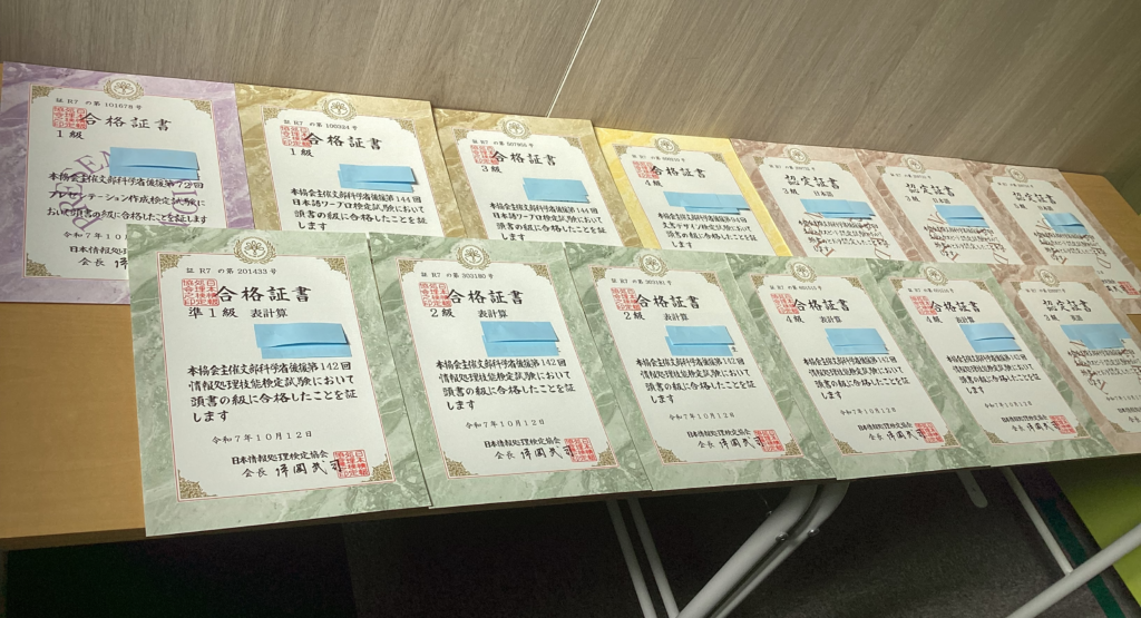 2025年10月開催の日本情報処理検定の合格証書が届きました!